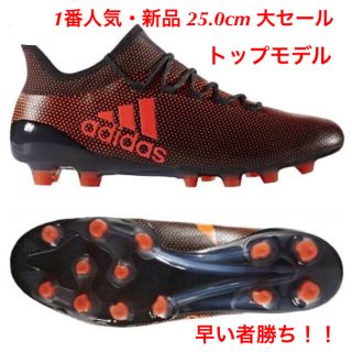 アディダス(adidas)の25.0cm エックス HG X アディダス サッカー フットサル 新品(シューズ)