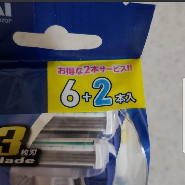 貝印(カイジルシ)の貝印 bestyEX3 インテリア/住まい/日用品の日用品/生活雑貨/旅行(日用品/生活雑貨)の商品写真