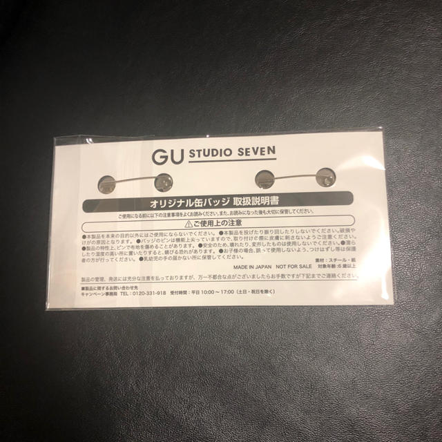 GU(ジーユー)のGU STUDIO SEVEN 缶バッジ ハンドメイドのファッション小物(その他)の商品写真