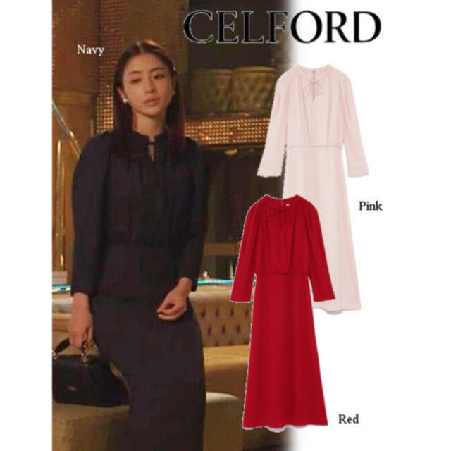 CELFORD バックサテンボウタイワンピース 高嶺の花 石原さとみの CELFORD バックサテンボウタイワンピース 高嶺の花 石原さとみの