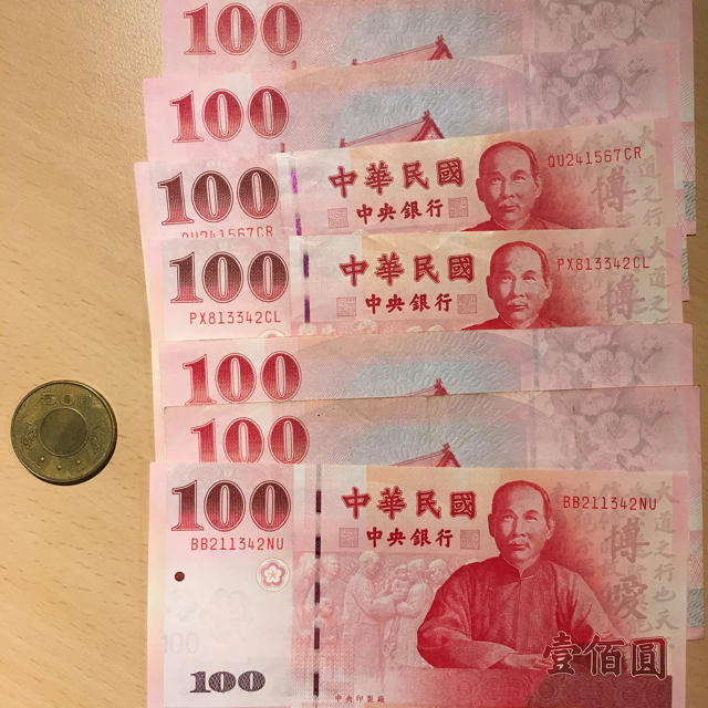 台湾ドル エンタメ/ホビーの美術品/アンティーク(貨幣)の商品写真