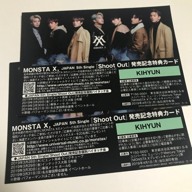 エンタメ/ホビーMONSTA X キヒョン ハイタッチ券