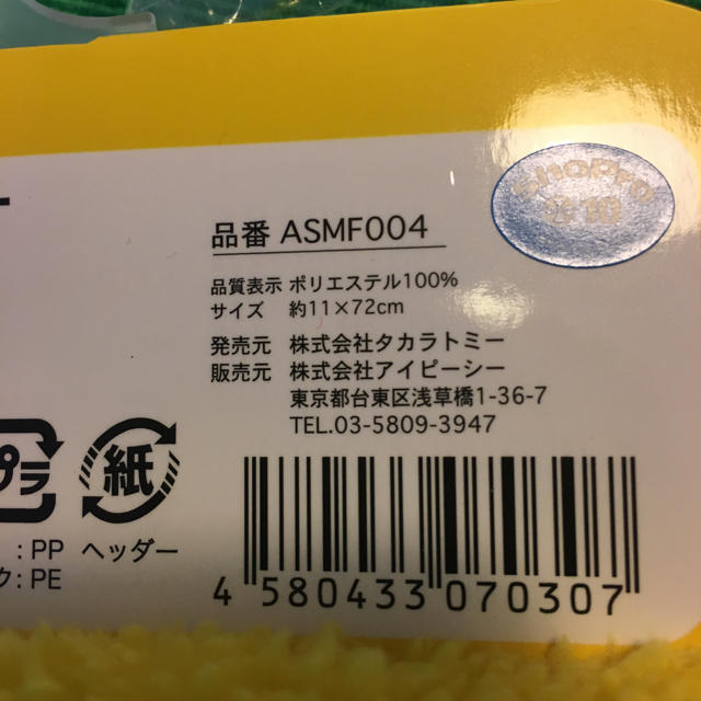 ポケモン(ポケモン)のポケットモンスターもこもこマフラー キッズ/ベビー/マタニティのこども用ファッション小物(マフラー/ストール)の商品写真