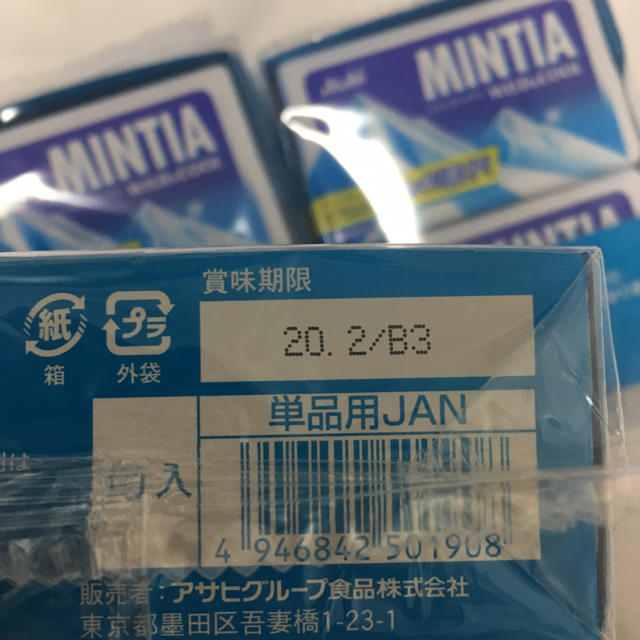 アサヒ(アサヒ)のミンティア ワイルド&クール 50個セット販売 【yut様】 食品/飲料/酒の食品(菓子/デザート)の商品写真