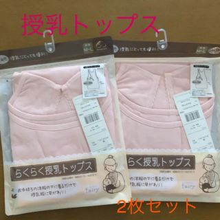 新品♡授乳トップス♡4枚セット♡産後M-L(マタニティトップス)