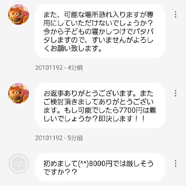 専用☆ミレディース