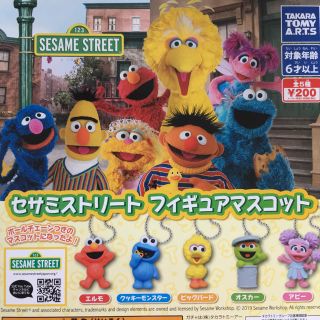 セサミストリート(SESAME STREET)のセサミストリート ガチャ 全5種類(その他)