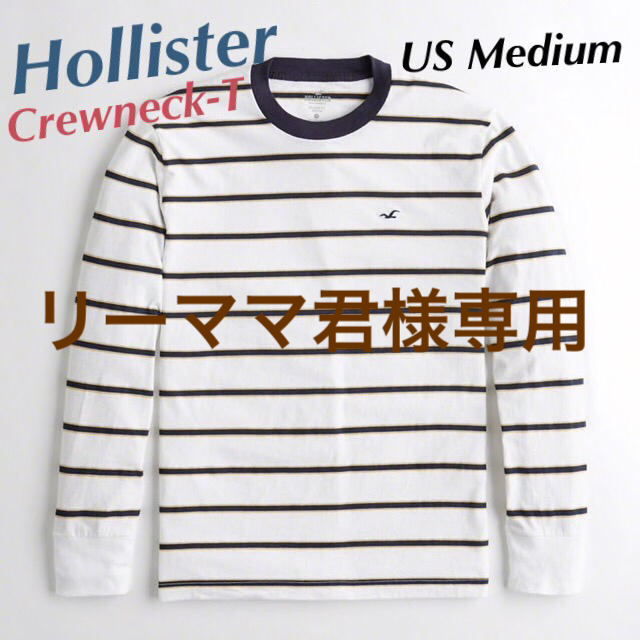 Hollister(ホリスター)のリーママ様専用★ホリスター ストライプ長T &スウェット メンズのトップス(Tシャツ/カットソー(七分/長袖))の商品写真