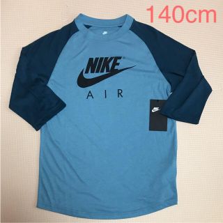 ナイキ(NIKE)の新品：NIKE ラグランロゴT 七分丈 140cm(Tシャツ/カットソー)