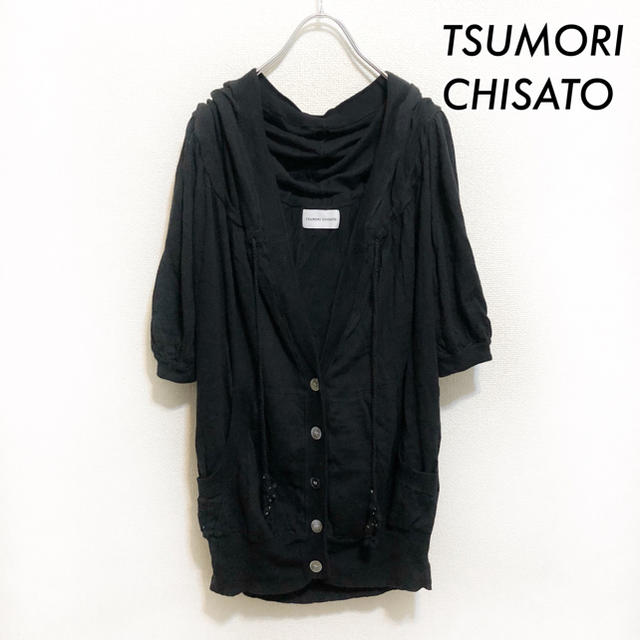 TSUMORI CHISATO ツモリチサト★半袖ニットカーディガン 変形