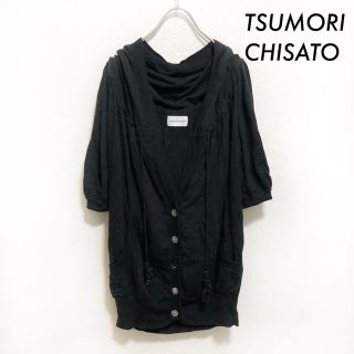 ツモリチサト(TSUMORI CHISATO)のTSUMORI CHISATO ツモリチサト★半袖ニットカーディガン 変形 (カーディガン)