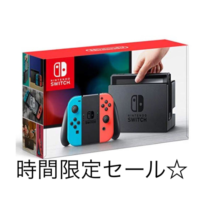 Nintendo Switch(ニンテンドースイッチ)の欲しいゲーム堂々１位★ 任天堂スイッチ 本体 (ネオンブルー/ネオンレッド) エンタメ/ホビーのゲームソフト/ゲーム機本体(携帯用ゲーム機本体)の商品写真