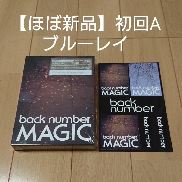 【ほぼ新品】back number MAGIC 初回限定盤A ステッカー付き