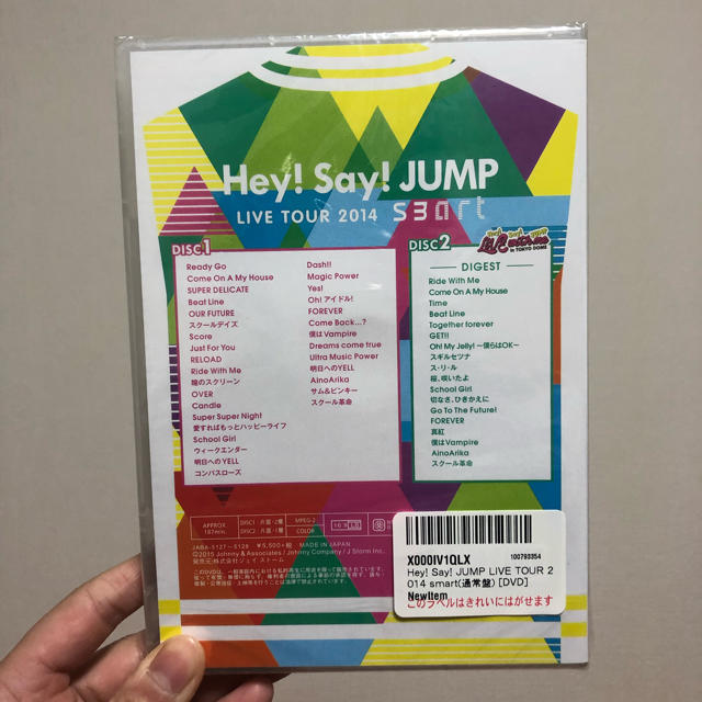 Hey Say Jump Hey Say Jump Smart Dvd 通常盤の通販 By ぴっぴ S Shop ヘイセイジャンプならラクマ Hey Say Jump Hey Say Jump Smart Dvd 通常盤の通販 By ぴっぴ S Shop ヘイセイジャンプならラクマ