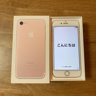 アイフォーン(iPhone)のからめる様専用(スマートフォン本体)