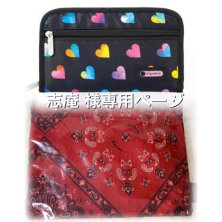 レスポートサック(LeSportsac)のsweet 2014年8月号付録 レスポートサック ハート柄マルチケース 他1点(ポーチ)