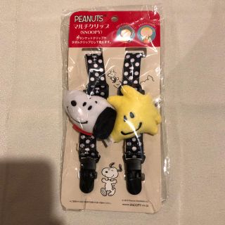 スヌーピー(SNOOPY)のベビー用 マルチクリップ スヌーピー 新品 未開封(ベビーホルダー)