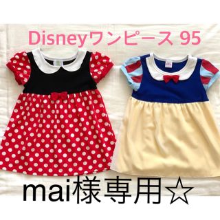 西松屋 ディズニー 子供 ワンピース 女の子 の通販 43点 西松屋のキッズ ベビー マタニティを買うならラクマ 西松屋 ディズニー 子供 ワンピース 女の子 の通販 43点 西松屋のキッズ ベビー マタニティを買うならラクマ