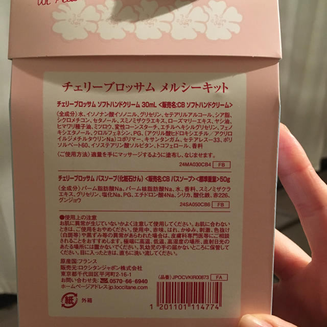 L'OCCITANE(ロクシタン)のさきママ様専用 ロクシタン チェリーブロッサム  メルシーキット コスメ/美容のボディケア(ハンドクリーム)の商品写真