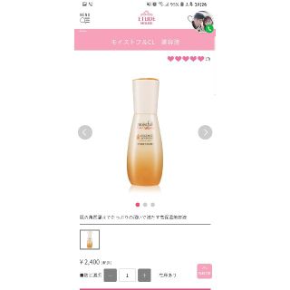 エチュードハウス(ETUDE HOUSE)のエチュードハウス Etude House モイストフルコラーゲン 美容液(美容液)