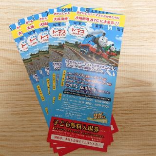 ATCトーマスイベント(キッズ/ファミリー)