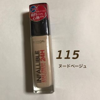 ロレアルパリ(L'Oreal Paris)のロレアルパリ インファリブルステイフレッシュファンデーション 115(ファンデーション)