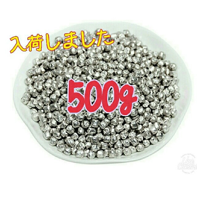 高純度マグネシウム粒 500g インテリア/住まい/日用品の日用品/生活雑貨/旅行(洗剤/柔軟剤)の商品写真