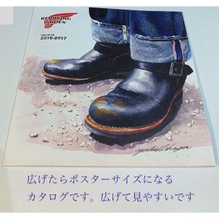 レッドウィング(REDWING)のレッドウィングREDWINGポスター カタログ 2016年〜2017年バージョン(ファッション)