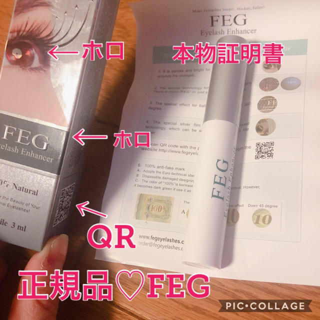 再販 まつげ美容液 アイラッシュセラム FEG コスメ/美容のスキンケア/基礎化粧品(まつ毛美容液)の商品写真