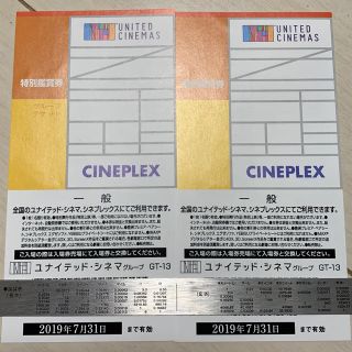 ユナイテッドシネマ 鑑賞券 チケット ペア ２枚 映画(その他)