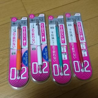 ペンテル(ぺんてる)のpentel orenzオレンズ 0.2 4本セット(ペン/マーカー)