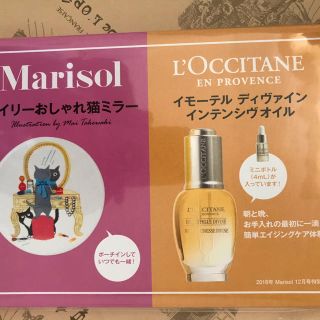 ロクシタン(L'OCCITANE)のロクシタン イモーテルディヴァイン インテンシヴオイル(フェイスオイル/バーム)