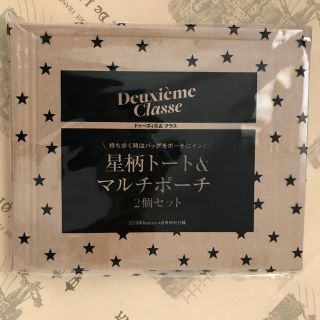 ドゥーズィエムクラス(DEUXIEME CLASSE)のMarisol付録 星柄トート&マルチポーチ(トートバッグ)