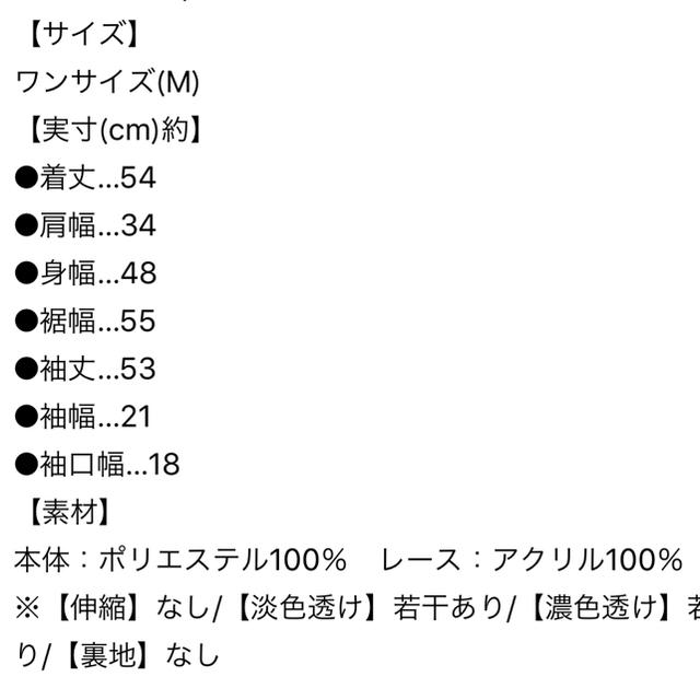 神戸レタス(コウベレタス)のレース トップス 春服 ホワイト レディースのトップス(シャツ/ブラウス(長袖/七分))の商品写真