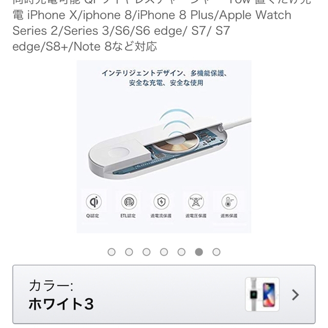 ワイヤレス充電器　Apple watch & iPhone同時充電可能 Qi スマホ/家電/カメラのスマートフォン/携帯電話(バッテリー/充電器)の商品写真