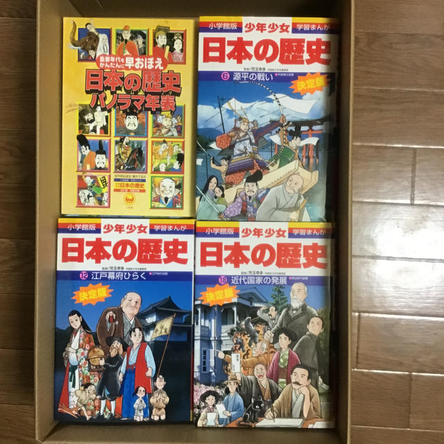 日本の歴史　みづきさん専用】学習マンガ　全21巻＋別冊2巻セット-