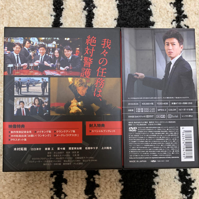 Johnny's(ジャニーズ)のBG 木村拓哉 ドラマ DVD エンタメ/ホビーのDVD/ブルーレイ(TVドラマ)の商品写真