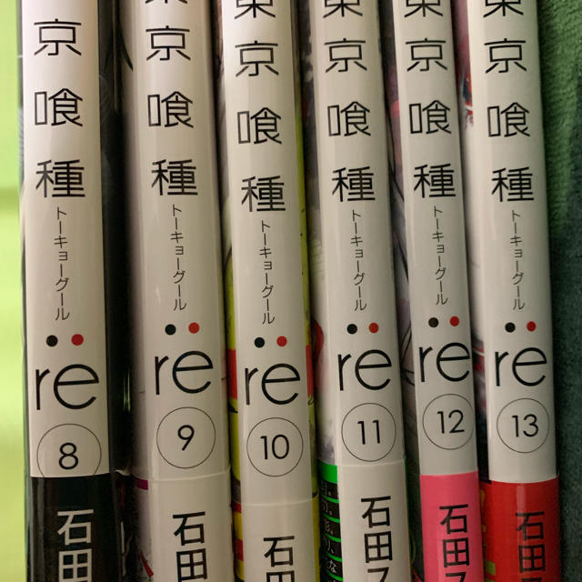 東京喰種re 8〜13巻  東京グール バラ売りOK エンタメ/ホビーの漫画(青年漫画)の商品写真