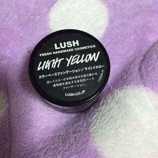 ラッシュ(LUSH)のLUSH カラーベースファンデーション(その他)