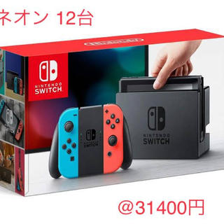 ニンテンドースイッチ(Nintendo Switch)のNintendo スイッチ本体 ネオン12台(家庭用ゲーム機本体)
