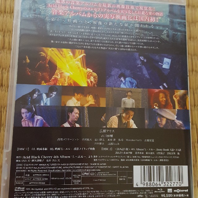 Acid Black Cherry -L- エル 映画BD 使用感少なめ エンタメ/ホビーのDVD/ブルーレイ(日本映画)の商品写真