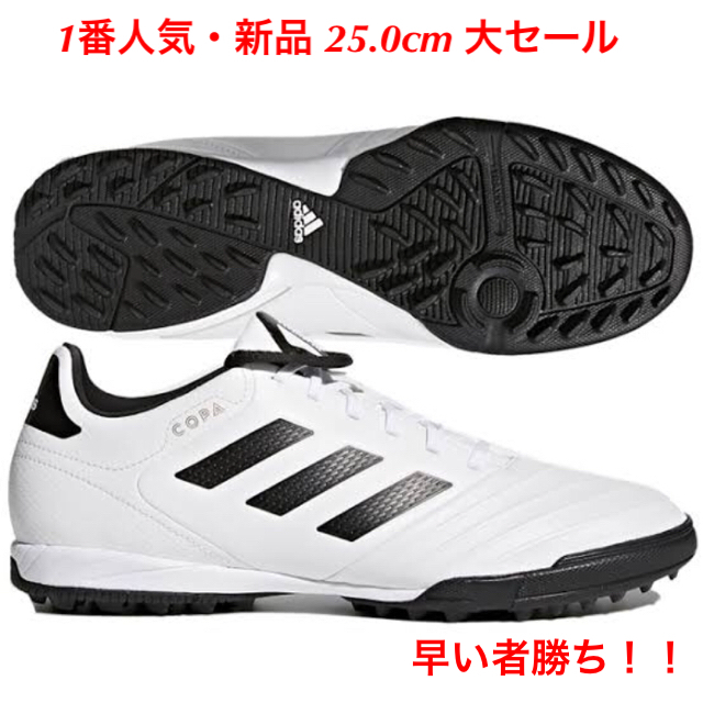 adidas(アディダス)のコパ タンゴ アディダス 25.0 フットサル サッカー TF adidas スポーツ/アウトドアのサッカー/フットサル(シューズ)の商品写真