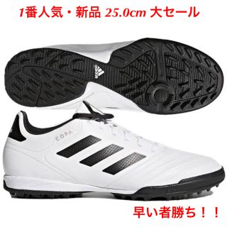 アディダス(adidas)のコパ タンゴ アディダス 25.0 フットサル サッカー TF adidas(シューズ)