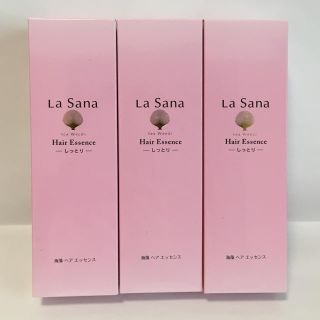 ラサーナ(LaSana)の値下げ【新品】ラサーナ ヘアエッセンス しっとり 150ml 3箱セット(トリートメント)