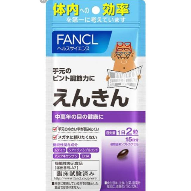 正規店低価 FANCL - サプリの通販 by 販売｜ファンケルならラクマ 格安限定品