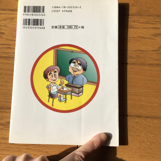 「小学校1年・教え方の基礎基本小事典 エンタメ/ホビーの本(語学/参考書)の商品写真