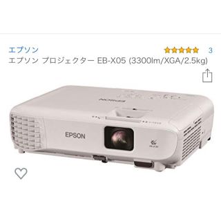 エプソン(EPSON)の専用出品 EPSON プロジェクター10台(プロジェクター)