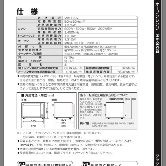 オーブンレンジ 電子レンジ SHARP