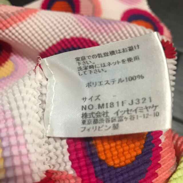 ISSEY MIYAKE(イッセイミヤケ)の週末限定値下げ☆新品未使用希少イッセイミヤケme最高級トップス レディースのトップス(カットソー(長袖/七分))の商品写真