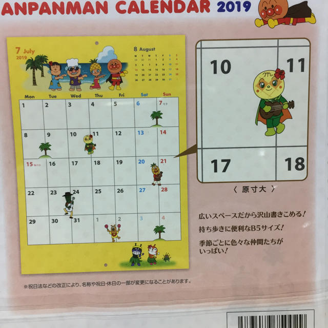 アンパンマン(アンパンマン)のアンパンマンブック型カレンダー2019 エンタメ/ホビーのおもちゃ/ぬいぐるみ(キャラクターグッズ)の商品写真